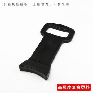 Placa de presión para neumáticos de coche, accesorio para cambiador de neumáticos de plástico compuesto de alta resistencia que ahorra trabajo - Product Image 4