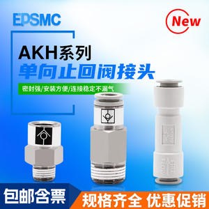 Vanne de contrôle d'air AKH4/6/8/10/12 avec connecteur rapide AKH06A-M5 Vanne pneumatique à gaz - Product Image 5