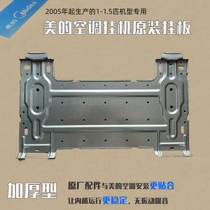 Soporte de montaje para unidad interior de aire acondicionado, placa de pared engrosada para protección de seguridad de unidades montadas en la pared de tipo dividido - Product Image 5