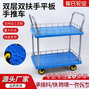 Carretilla de Plástico de Doble Capa con Barandillas Fijas, Carro de Herramientas Móvil de Cuatro Ruedas para Manejo en Almacén 55x84.5x101 - Product Image 2