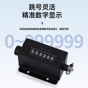Contador Mecánico de Arrastre Bailu D67-F de 5 Dígitos para Instalación en Prensas Punzonadoras - Product Image 3