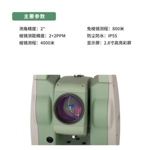 กล้องวัดมุมอิเล็กทรอนิกส์ Zhonghaida รุ่น HTS-520L8 แบบไม่ใช้ปริซึม หน้าจอสี สำหรับงานสำรวจและงานก่อสร้าง - Product Image 4