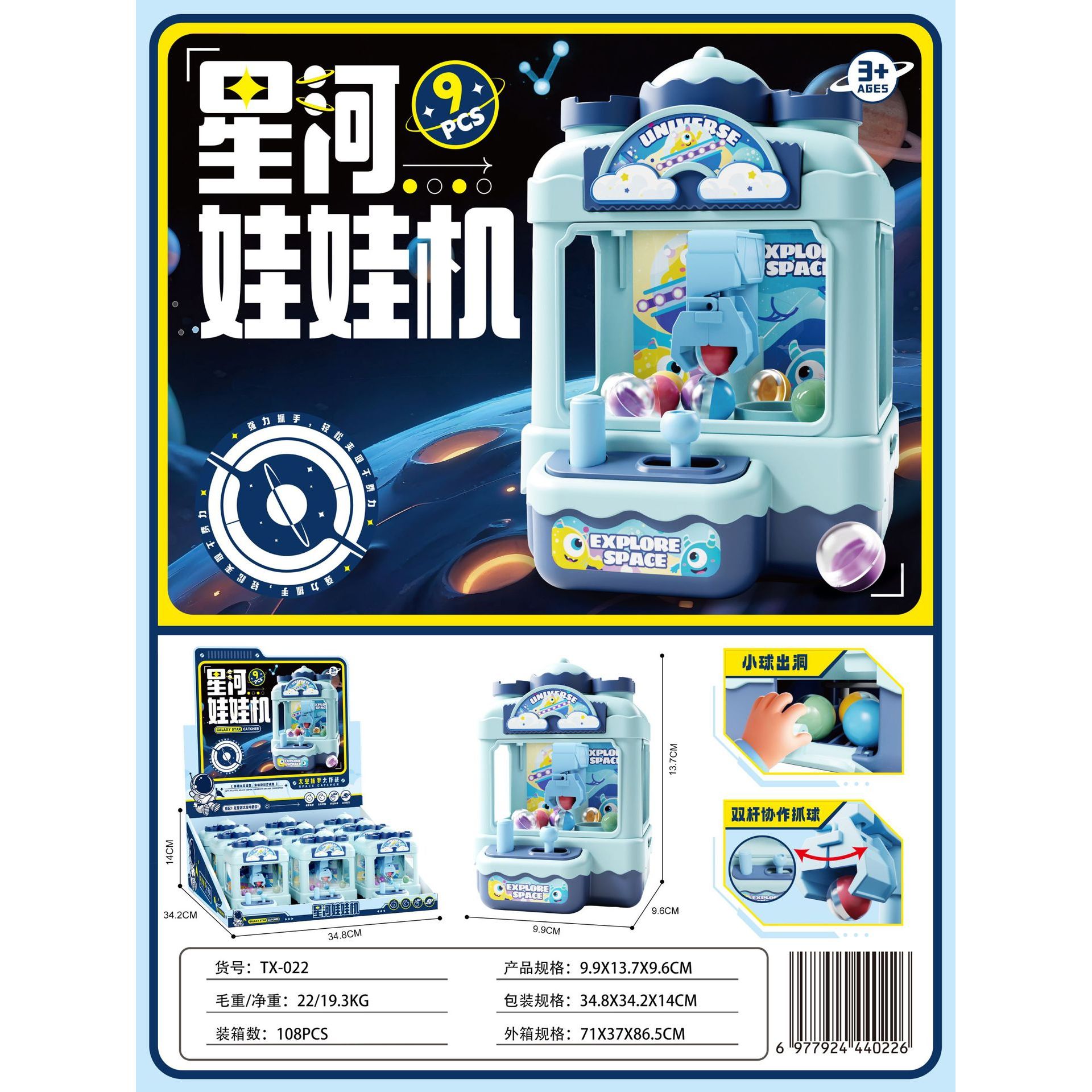 Machine à griffes sur le thème du château [Bleu] Pack de 9 pièces (boîte de présentation)