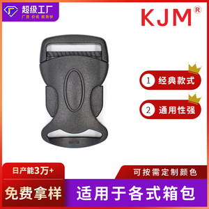 Boucle latérale en plastique KJM 26 mm A-053 pour sacs, durable et légère - Product Image 5