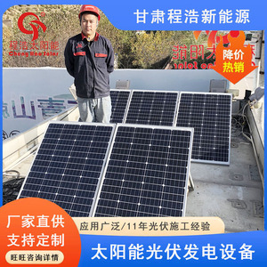 Paneles Solares Monocristalinos de 1000W, Sistema de Energía Solar para Uso Doméstico, Origen Gansu - Product Image 2
