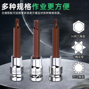 Tuosen หัวไขควงหกเหลี่ยมขนาด100มม., ประแจหกเหลี่ยมแบบขยายขนาดมม. ประแจหกเหลี่ยมภายในตัวชี้วัด H3 H6 H8 H5 M10 M6 T30 T45 - Product Image 5