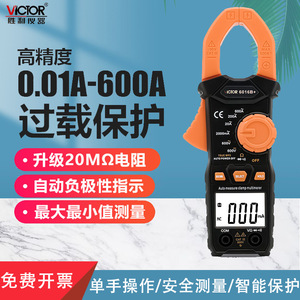 แคลมป์มิเตอร์ Victory Instruments รุ่น VC6016B+ 600A AC/DC วัดกระแส วัดแรงดัน วัดความต้านทาน CAT III 600V มัลติมิเตอร์แบบดิจิตอล - Product Image 2