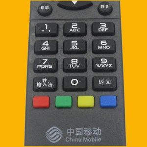 Télécommande à perles de cristal RMC-C311 pour décodeur TV China Mobile Jiuzhou, accessoire TV - Product Image 3