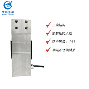เซ็นเซอร์วัดน้ำหนักอุตสาหกรรม ZEMIC Load Cell รุ่น B6G-C3-100kg-38K-01 ความจุ 100 กก. - Product Image 2