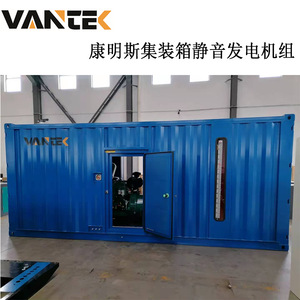 Cummins Containerized <b>Silent</b> Diesel <b>Generator</b> Set 200kW 20GP For Offshore Wind Power Platforms - Product Image 3