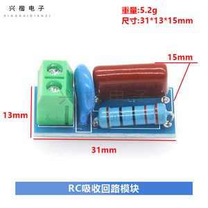 SUNLEPHANT RC โมดูลวงจรดูดซับ รีเลย์ป้องกันการสั่นสะเทือนของสายไฟ ตัวกรองสายไฟ ป้องกัน EMI RFI - Product Image 4