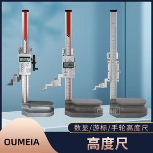 Precisie digitale hoogtemeter met schaalverdeling 0-300 mm, 0-500 mm, 0-600 mm - Product Image 2