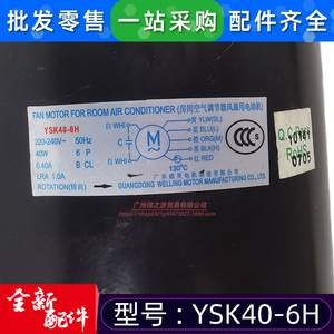 มอเตอร์แบบอะซิงโครนัสเฟสเดียว Midea YSK40-6H สำหรับพัดลมภายในชุดท่อลมเครื่องปรับอากาศ - Product Image 3