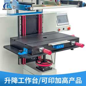 Máquina de Serigrafía Hao Tian S-4060H Semiautomática de 1 Estación para Impresión Monocromática en Superficies Planas - Product Image 4