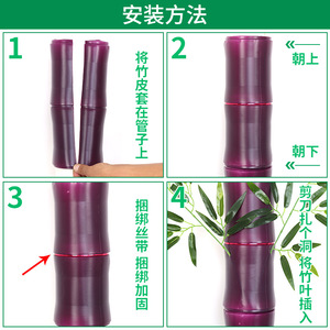 Colonne en plastique imitation bambou Stupid Bird 30 cm, plante artificielle pour arrangements floraux au sol - Product Image 5
