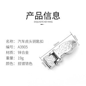 Luxury Zinc Alloy Car Keychain Metal Dog <b>Clip</b> Office Use G3905 - Product Image 4