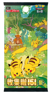 YZ Nouvelle boîte de collection de cartes à collectionner en PVC authentique de Guangdong, Pikachu Premium, en gros, Pokemoned 151 Vol 4, boîte de booster - Product Image 5