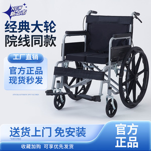 Silla de Ruedas Manual Ligera con Freno en U, Plegable, para Personas Mayores y con Discapacidad, Uso Doméstico y de Viaje - Product Image 2