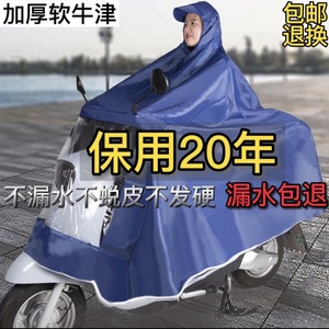 Heavy rain gear <b>raincoat</b>, electric vehicle <b>raincoat</b>, extra-large and thickened motorcycle <b>raincoat</b> for single or double riders, - Product Image 5
