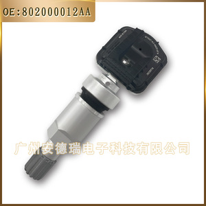 เซ็นเซอร์ TPMS 802000012AA ภายนอก สำหรับรถยนต์ Chery Tiggo7 และ Tiggo E3 ระบบตรวจสอบแรงดันลมยาง - Product Image 3