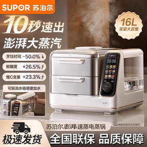 Vaporera eléctrica Supor de 16L, vaporera multifuncional automática de dos capas de acero inoxidable 304 - Product Image 5