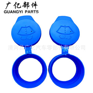 Tapa del depósito de líquido limpiaparabrisas Guangyi Parts 71740943 para Fiat, pieza de plástico para automóvil - Product Image 4