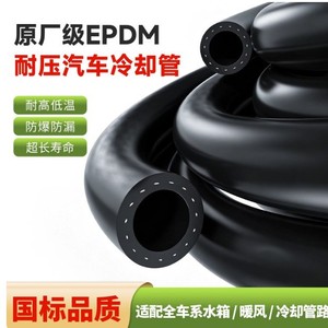 สายยาง EPDM วานเออร์ไต ทนความร้อนสูง สำหรับน้ำหล่อเย็น รถบรรทุก น้ำมันไฮดรอลิก ดีเซล แรงดันต่ำ - Product Image 5
