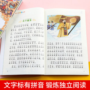 Ensemble de bandes dessinées pour enfants 'Grand Historien des Enregistrements' édition complète - Modèle illustré avec audio et pinyin pour jeunes élèves - Product Image 3
