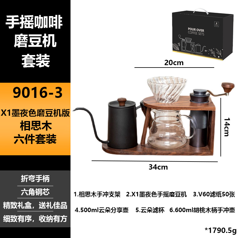 Acacia Wood Six-Piece Set [X1 Ink Night Gift Box Edition]