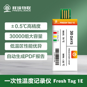 Enregistreur de température Fresh Tag 1E de Freshland Electronics -30 à 70°C, surveillance de la chaîne du froid pendant 30 jours - Product Image 2