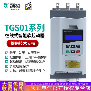 Arrancador suave de estado sólido Tengen Electric TGS01 de 22, 30, 37, 45, 75, 90 kW, 380 V, IP54 para motores - Product Image 5