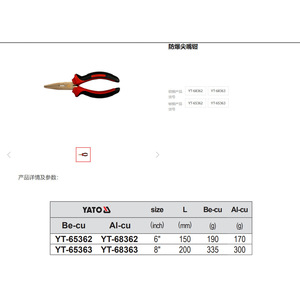 Yato Explosion-proof Pliers 6 Inch Beryllium Copper Industrial <b>Wire</b> Cutters - Product Image 2