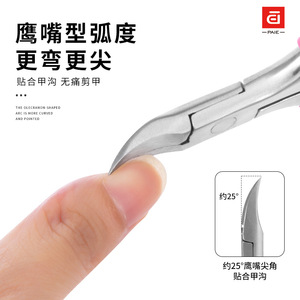 Cortauñas Paie de 12,5 mm de acero inoxidable con forma de pico de águila para recortar las uñas encarnadas de los pies - Product Image 3