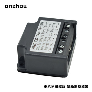 Module d'alimentation à frein de maintien Anzhou UM-101A 250VAC à semi-conducteurs - Product Image 3