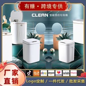 Smart Trash Can 9-12L Inductive Lid Automatic Sensor For Living Room Kitchen Bathroom With Rechargeable Battery - Product Image 5