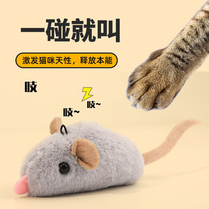 Cette souris en peluche réaliste émet des sons et est idéale pour divertir les chats. Il est doux au toucher, émet des sons et - Product Image 2