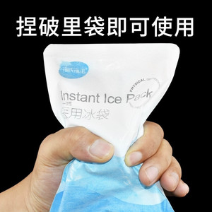 Compresse froide instantanée Haishi Hainuo 120g, jetable, médicale, pour soulager la fièvre - Product Image 3