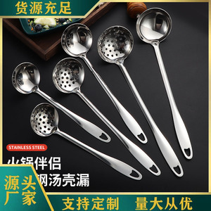 Cuillère passoire à long manche en acier inoxydable épaissi, écumoire à soupe, louche pour fondue, usage domestique et professionnel - Product Image 1
