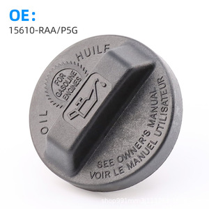 ฝาปิดน้ำมันเครื่องฮอนด้า 15610-RAA/P5G สำหรับแอคคอร์ด ซีวิค ซีอาร์-วี โอดิสซีย์ ฟิต - Product Image 1