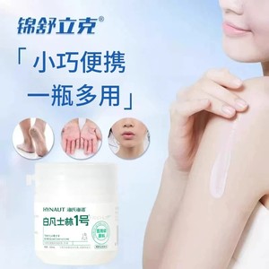 Haier's Hynojin Shulike White Vaseline No. 1 Medical Grade Raw Material Skin Contact Lubricant 50ml/<b>bottle</b> - Product Image 3