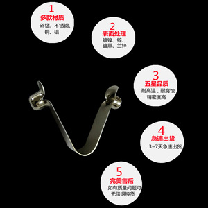 Ressort en V de 8 mm de diamètre et 8 mm de hauteur en acier nickelé pour aides à la marche, pièces de quincaillerie - Product Image 1