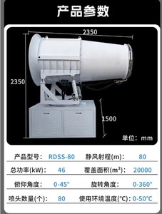 Canon à brouillard thermique électrique 50L pour la désinfection publique, portée 15-20 mètres, blanc, industriel - Product Image 6