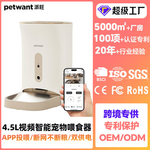 Petwant Smart Pet Feeder White Rounded With <b>Camera</b> For Dogs And <b>Cats</b> Automatic Feeding Via App - Product Image 3