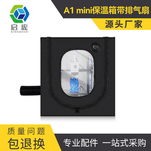 Caja aislante Tuozhu A1 Mini con tubo de escape para accesorios de impresora 3D - Product Image 5