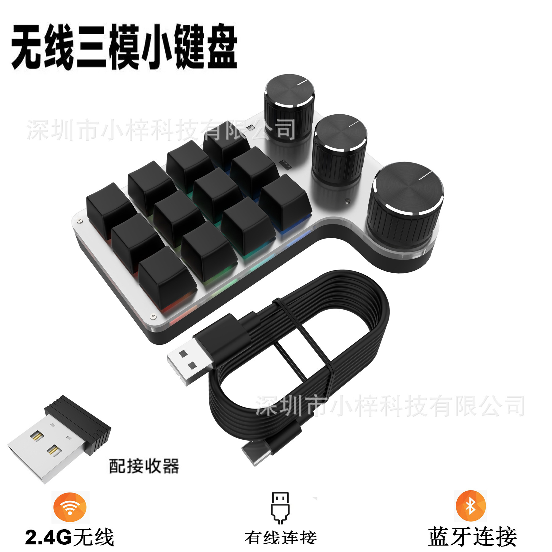 3-mode receiver black