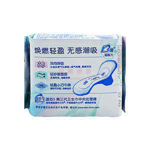 ABC uso quotidiano Mini assorbente 8 pezzi 190mm luce sottile km di raffreddamento cotone genuino scatola intera K53-Wholesale - Product Image 3