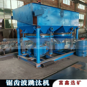 Máquina Separadora por Gravedad para la Separación de Minerales Pesados, Equipo Accionado por Motor de Alta Rigidez - Product Image 5
