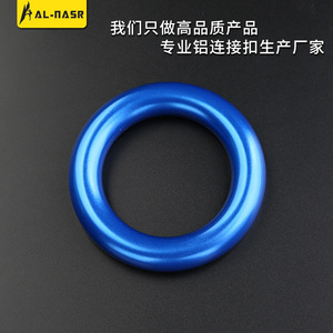 Al-Nasr Aluminum Alloy Circular Ring 6.8cm Diameter Outdoor Climbing Mountaineering Multi Functional Ring For Tree Rope Waist - Product Image 4