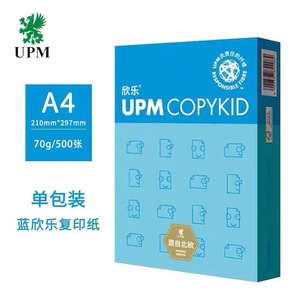 Papier copie Upm Copykid Xinle A4 70g 500 feuilles, origine nordique, papier d'impression pour bureau - Product Image 5