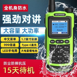 เครื่องส่งรับวิทยุ Baofeng Uv 20 แบตเตอรี่ 3800mah กันน้ำ กันฝุ่น วิทยุสำหรับใช้งานกลางแจ้ง พร้อมไฟฉาย LED และการชาร์จแบบ Type C - Product Image 1